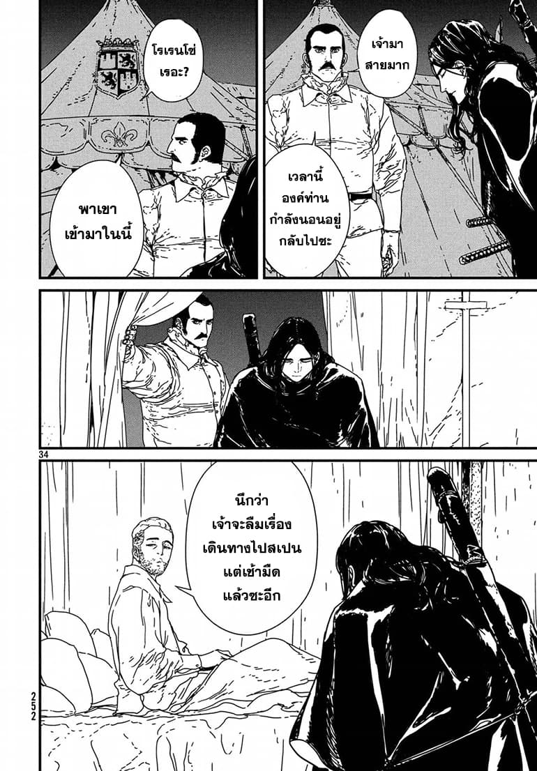 Issak page 35