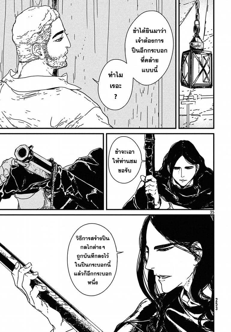 Issak page 36