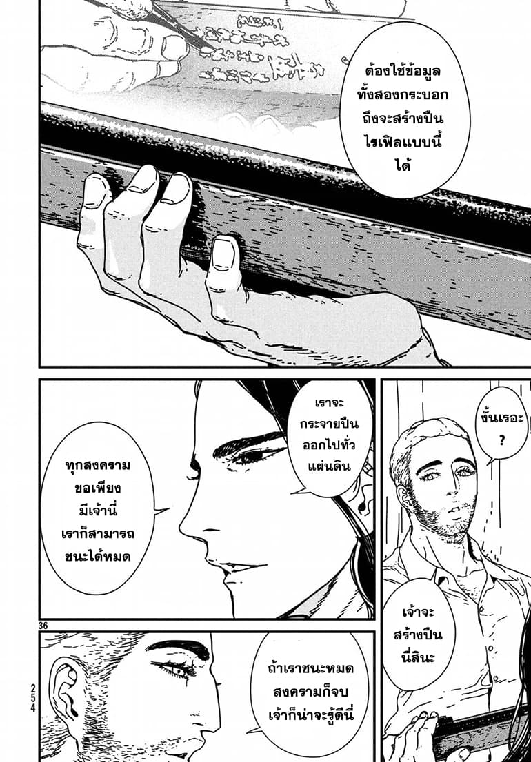 Issak page 37