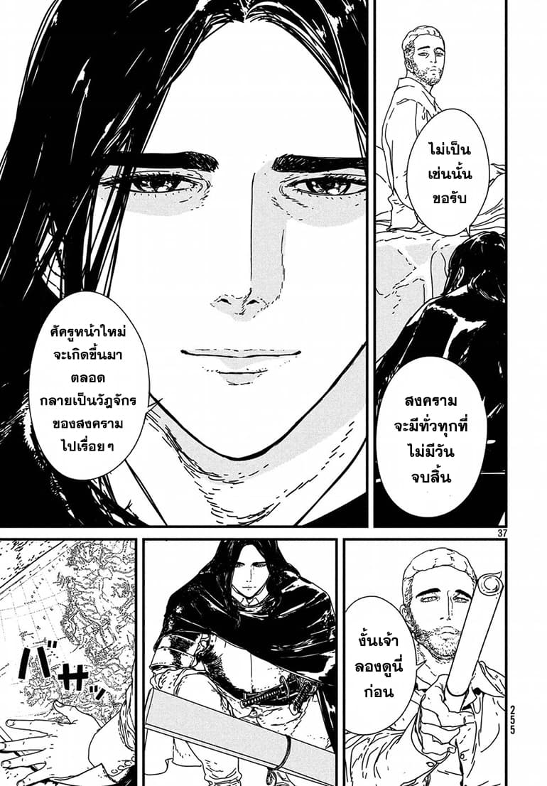 Issak page 38