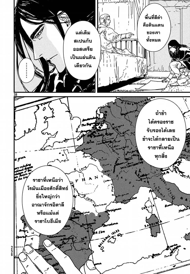 Issak page 39