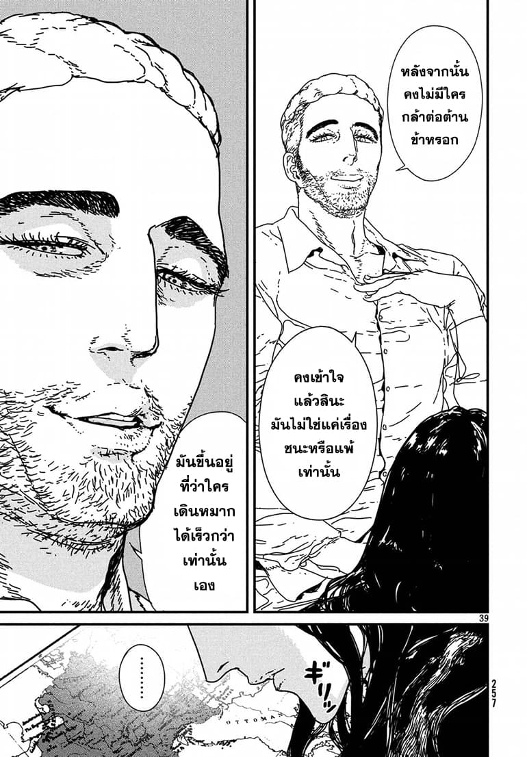 Issak page 40