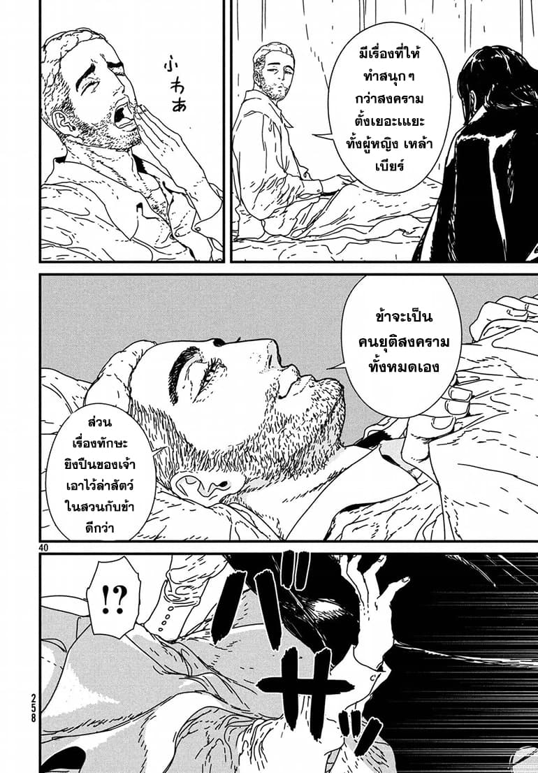 Issak page 41