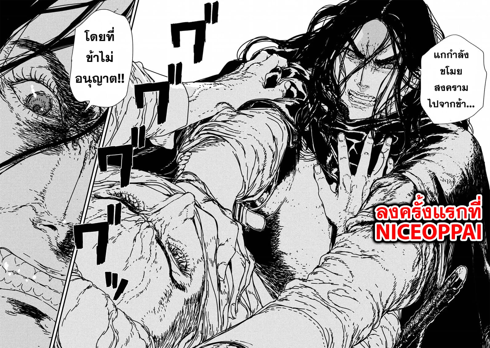 Issak page 43