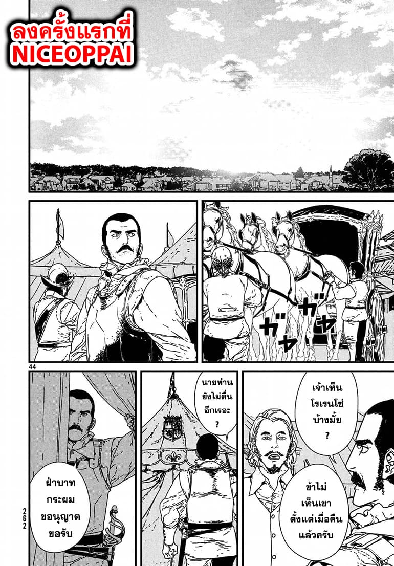 Issak page 44
