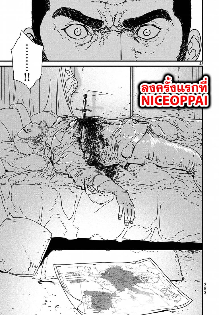 Issak page 45
