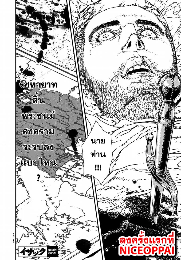 Issak page 46