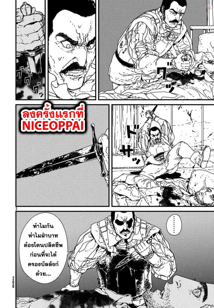 Issak page 2