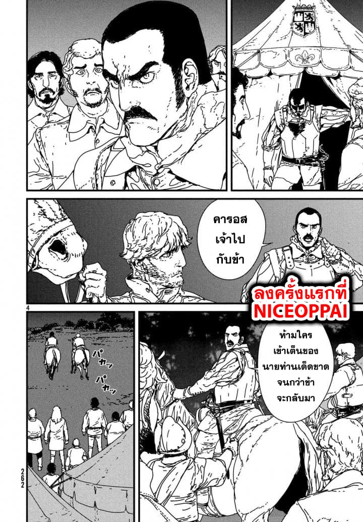 Issak page 4