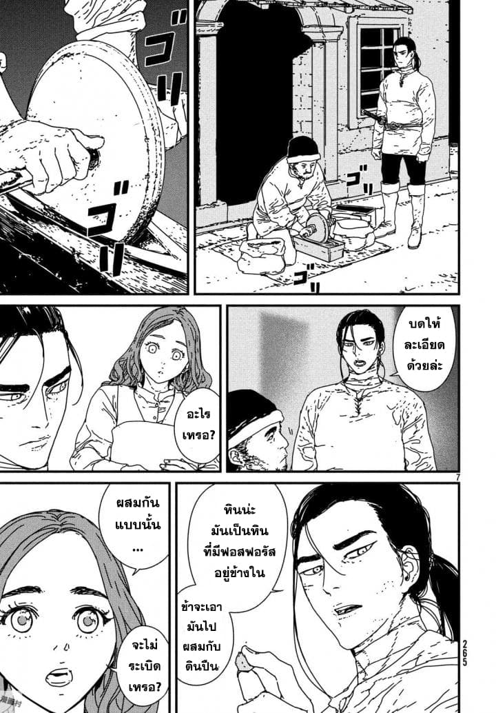 Issak page 7
