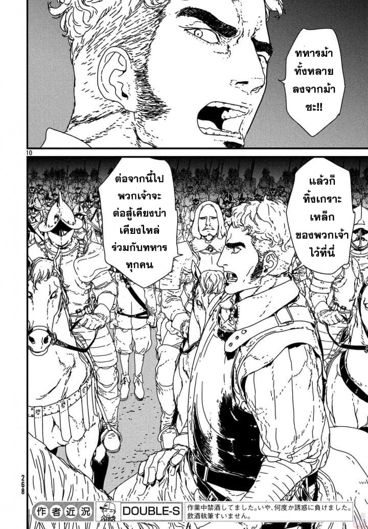 Issak page 10