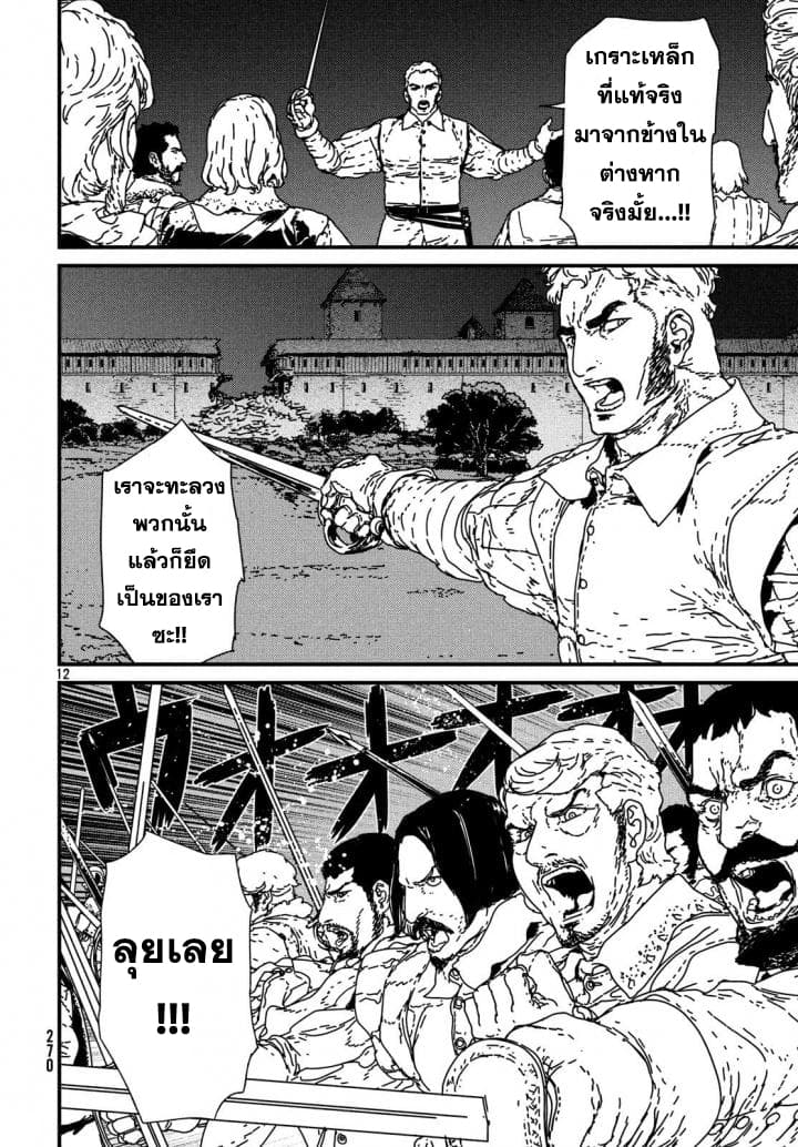 Issak page 12