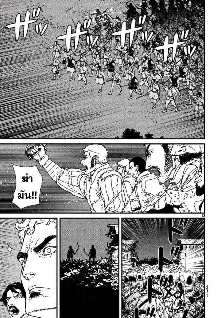 Issak page 13
