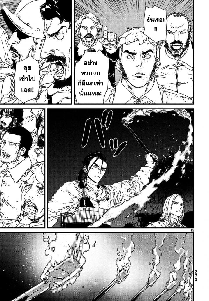 Issak page 15