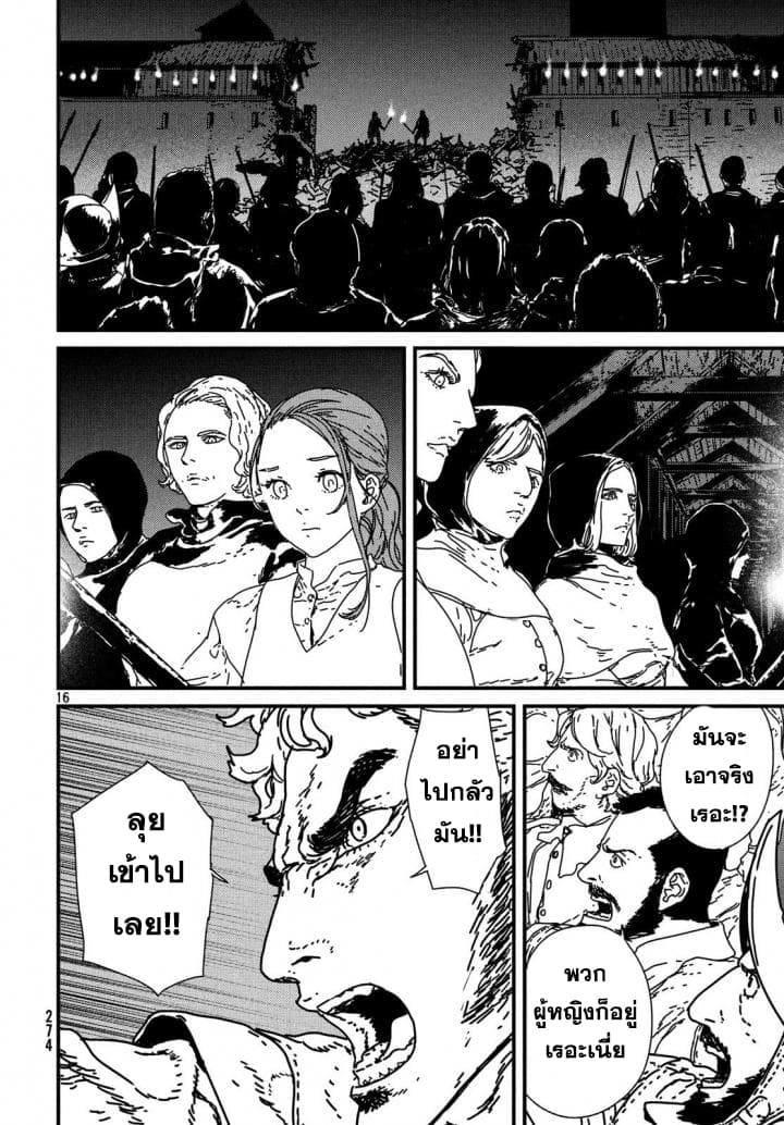 Issak page 16