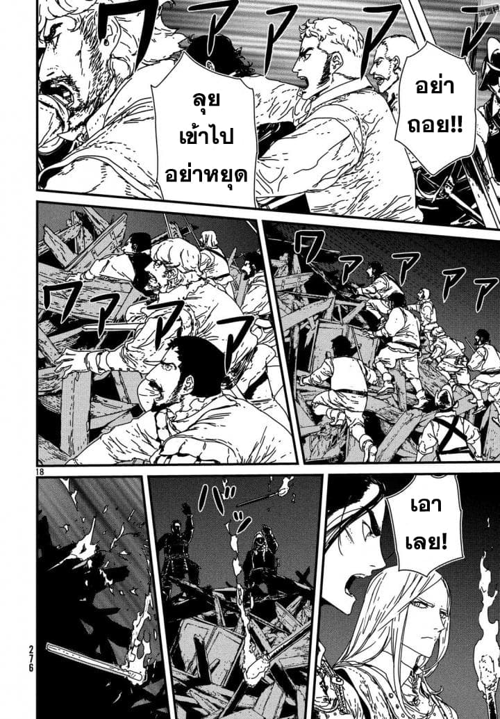 Issak page 18
