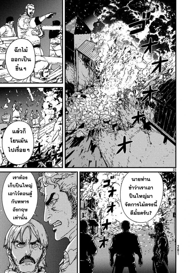 Issak page 23