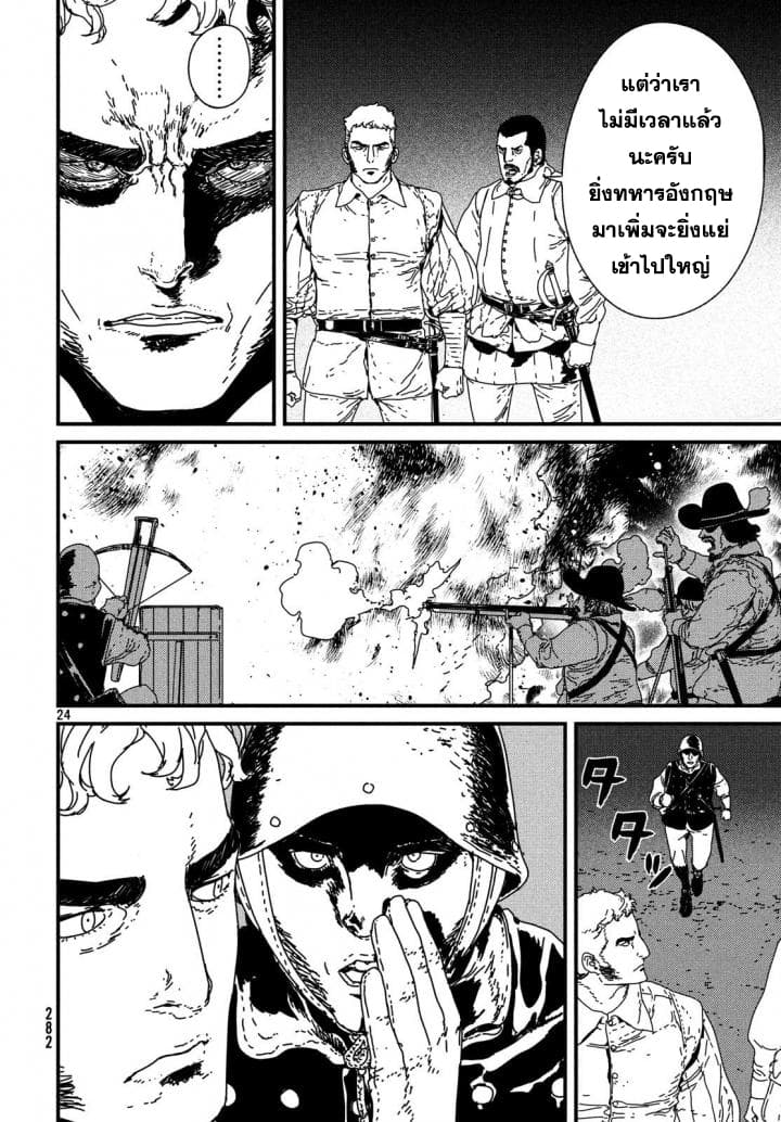 Issak page 24