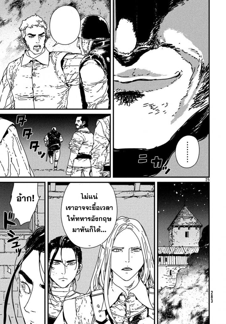 Issak page 25