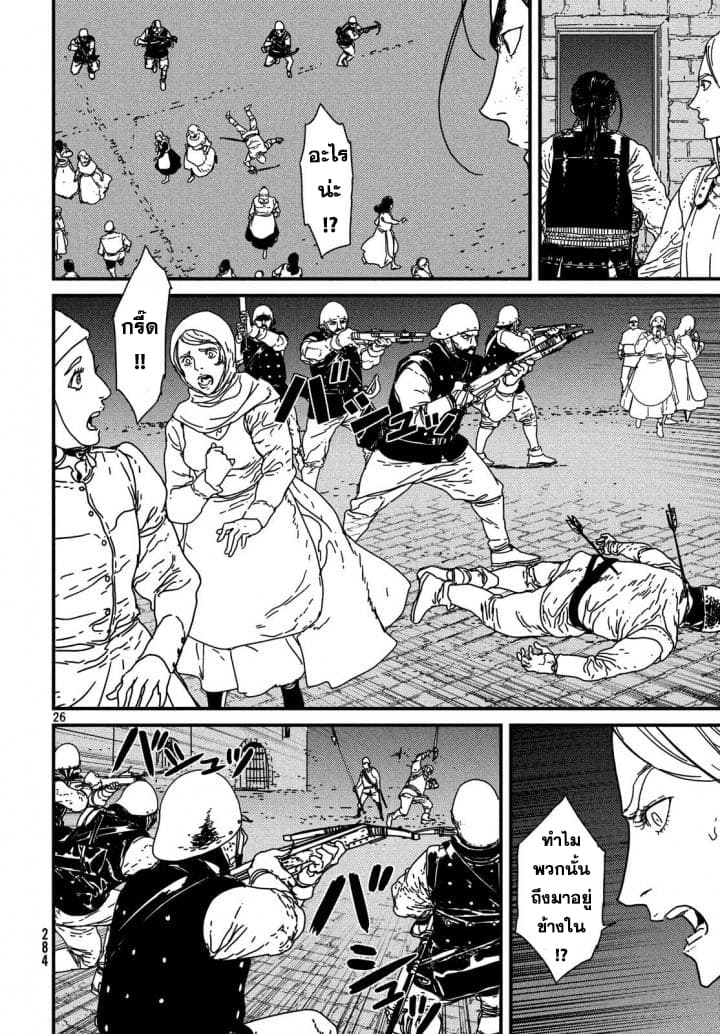 Issak page 26