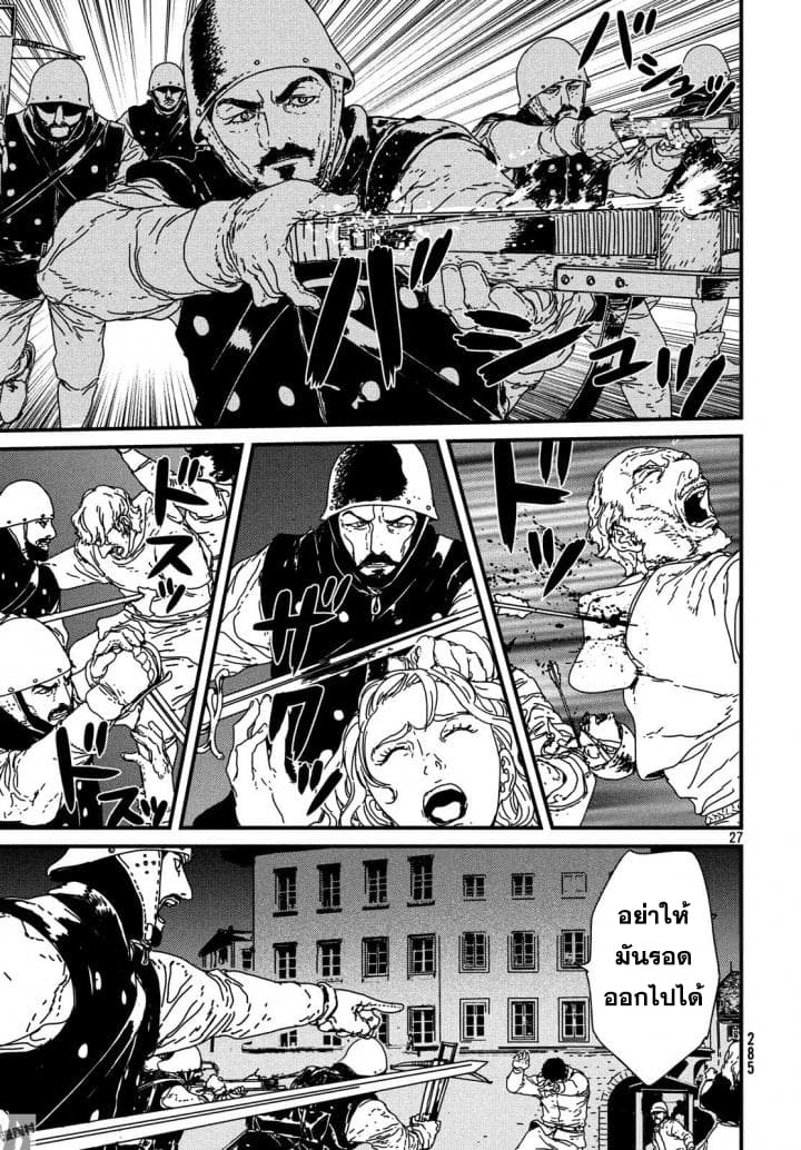 Issak page 27