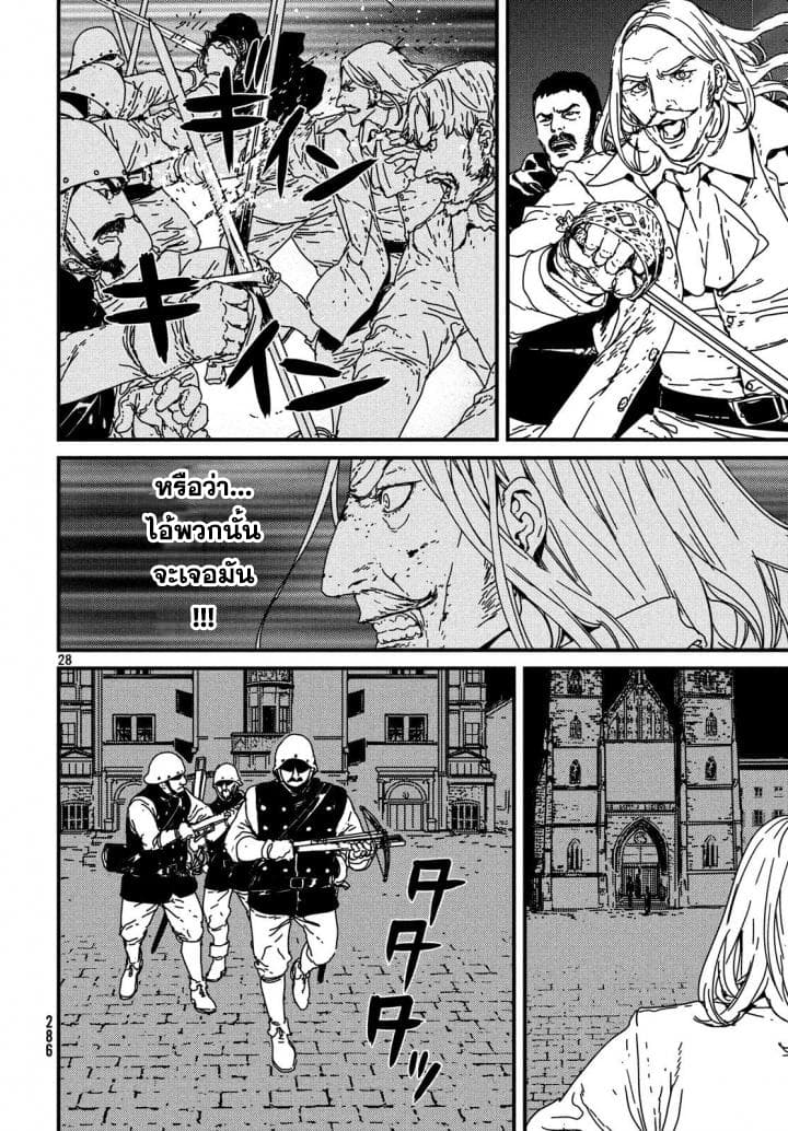 Issak page 28