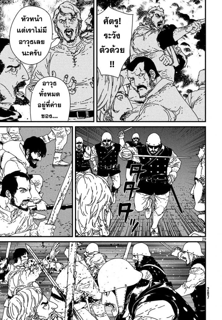 Issak page 29