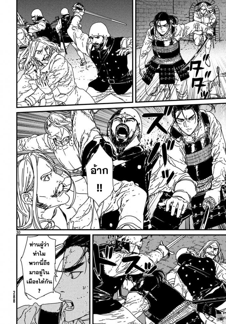 Issak page 30