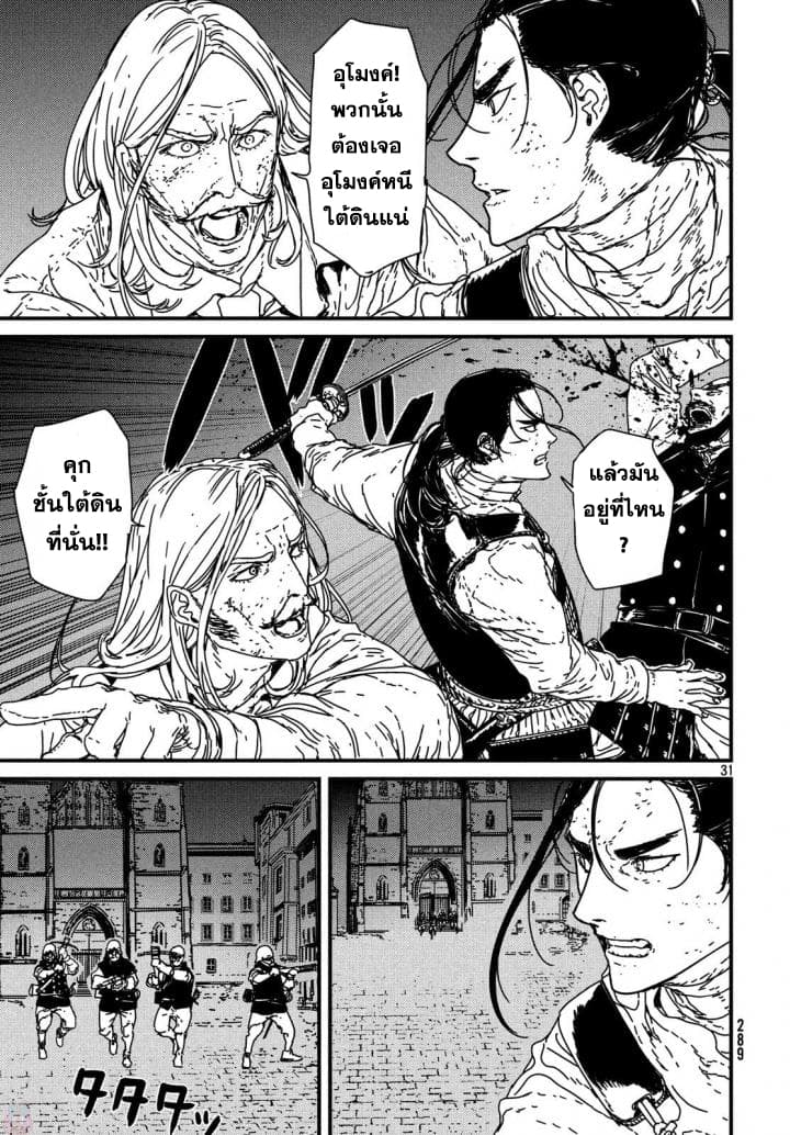 Issak page 31