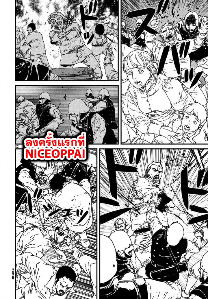 Issak page 32
