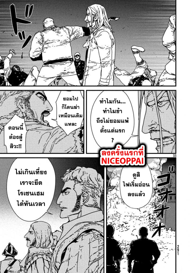 Issak page 33