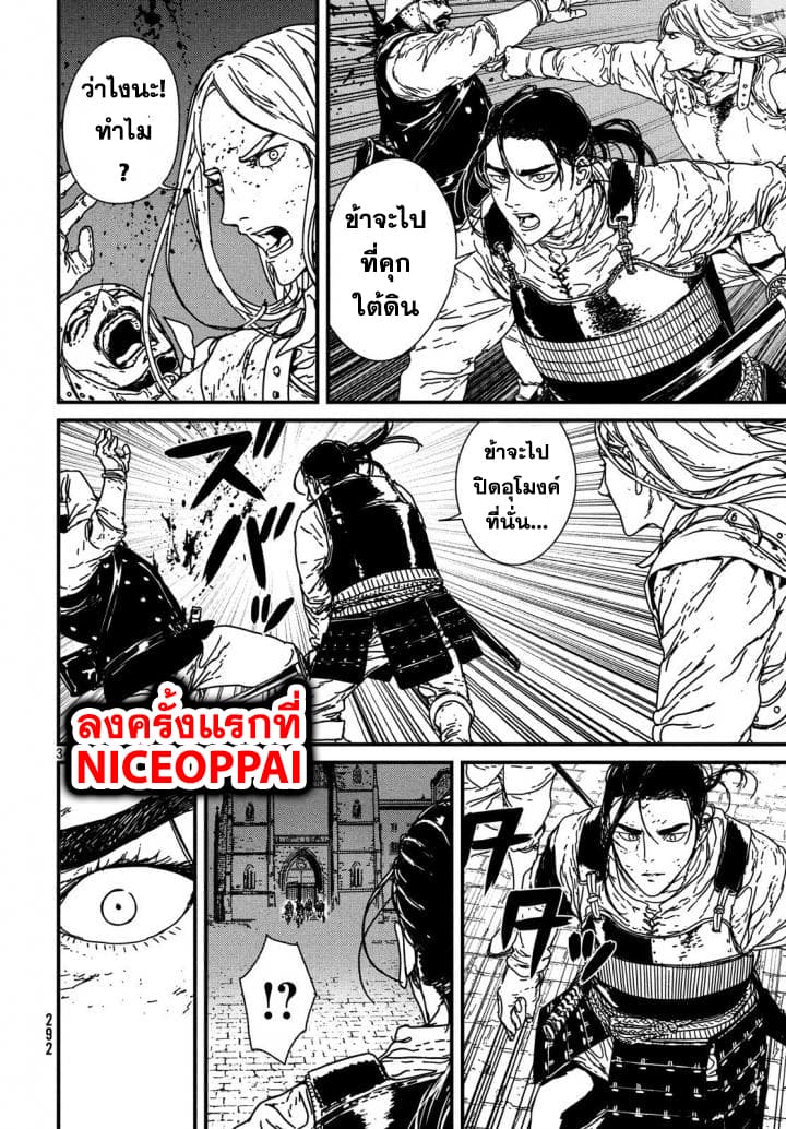 Issak page 34