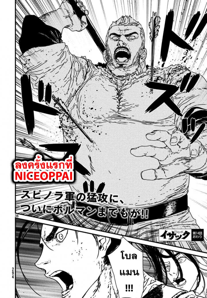 Issak page 36