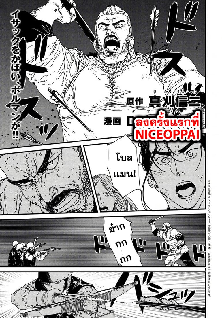 Issak page 2