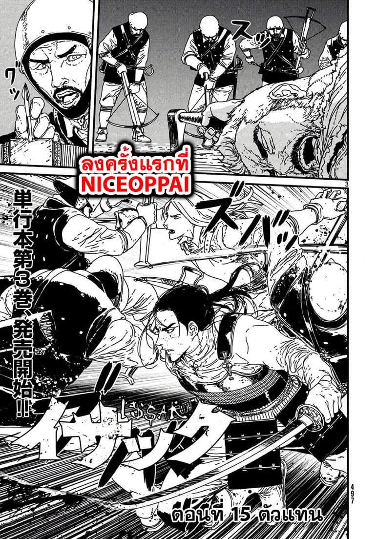 Issak page 4