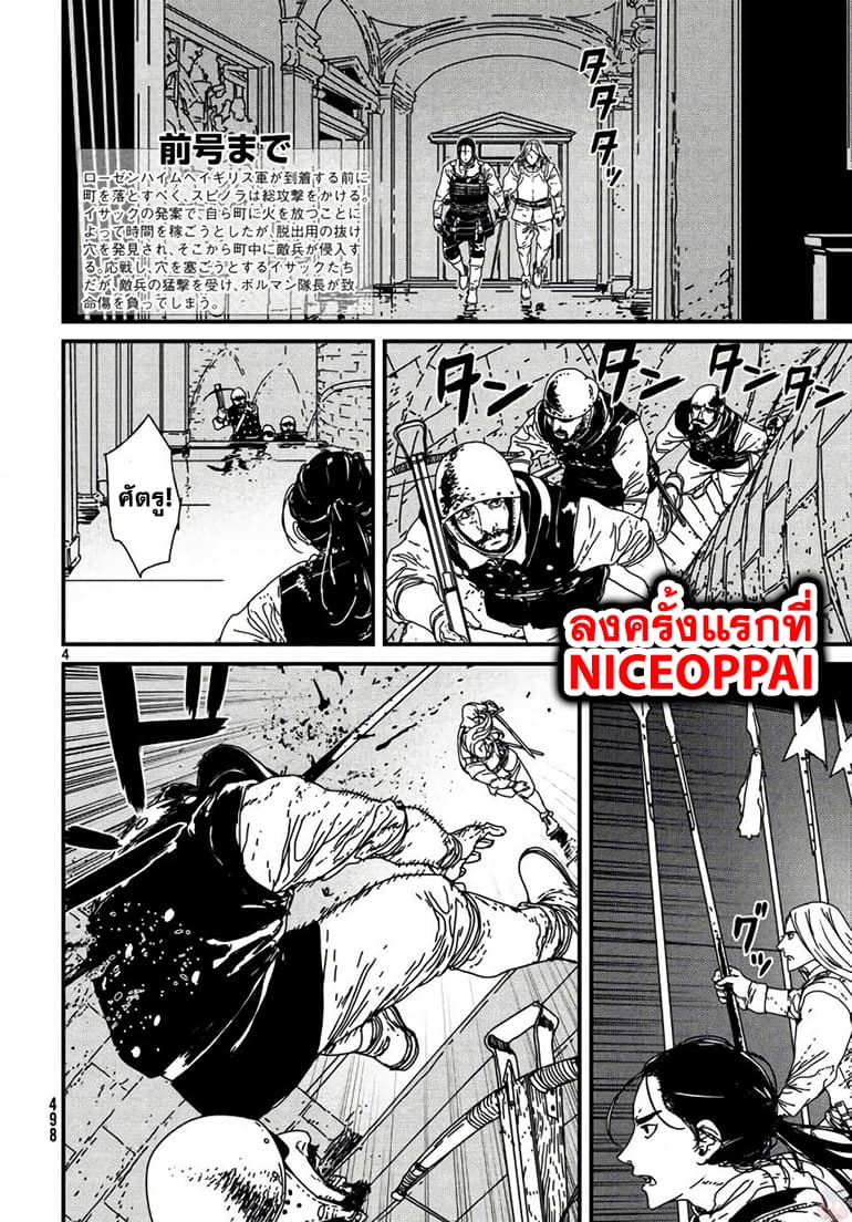 Issak page 5