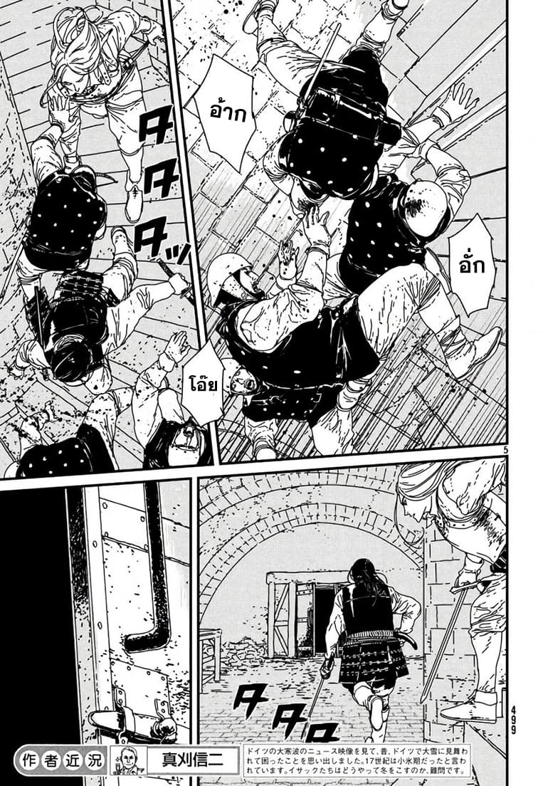 Issak page 6
