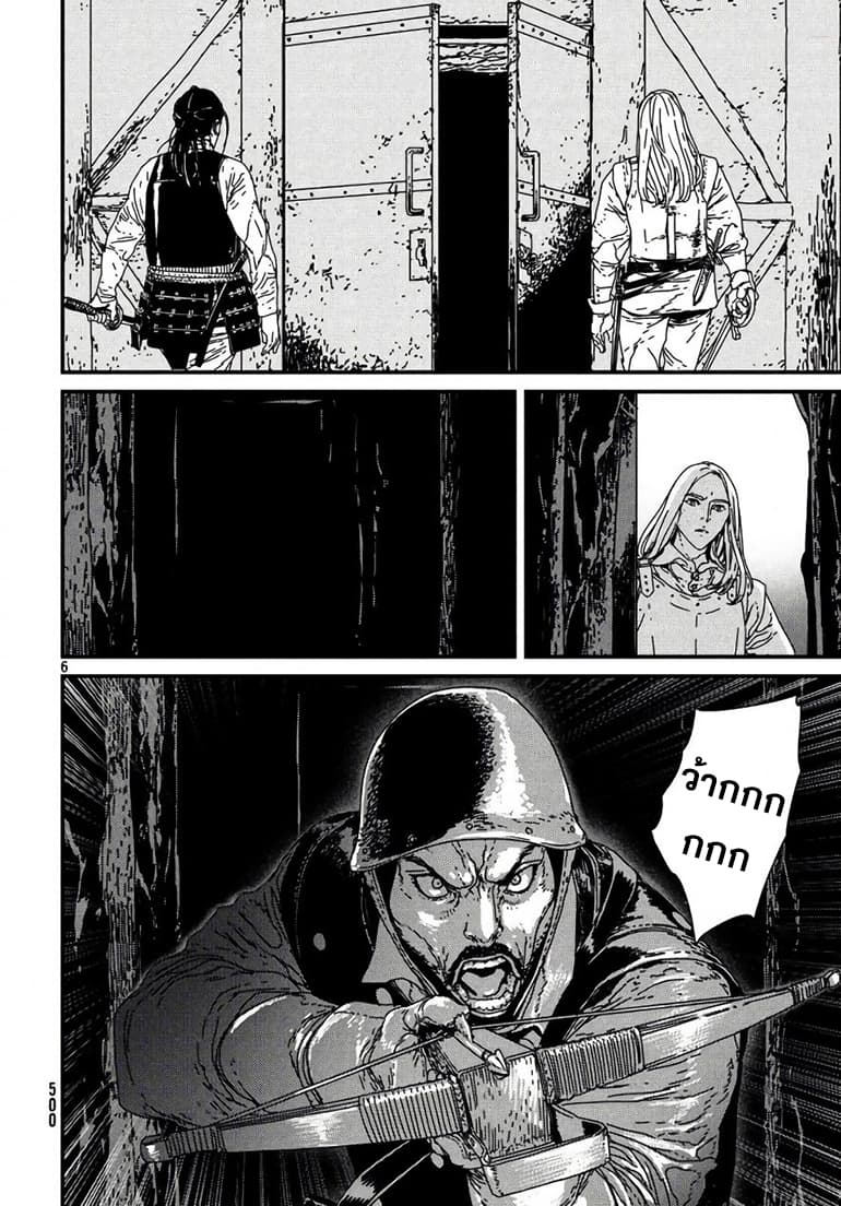 Issak page 7