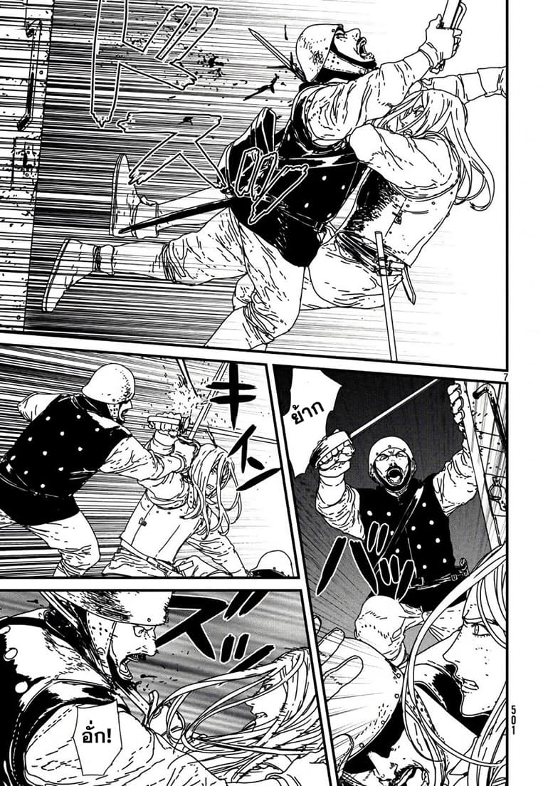 Issak page 8