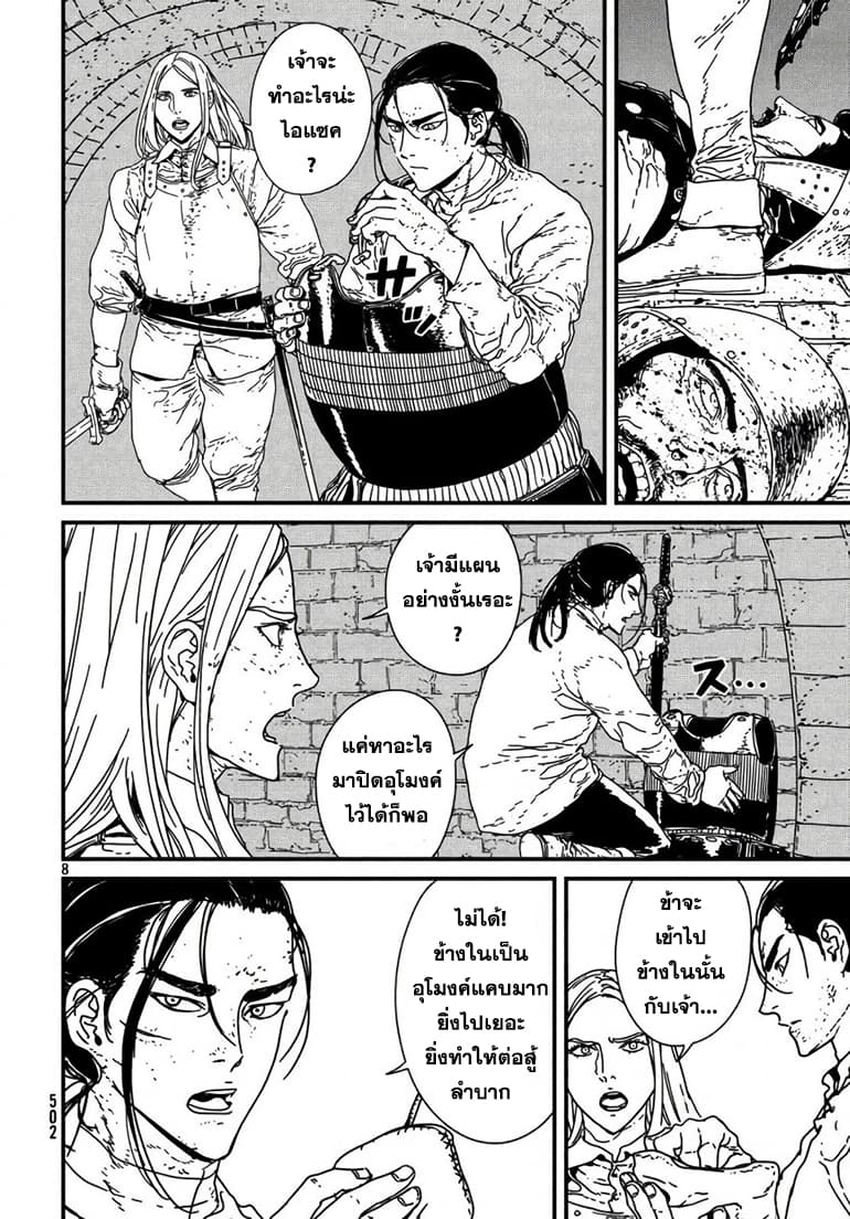 Issak page 9