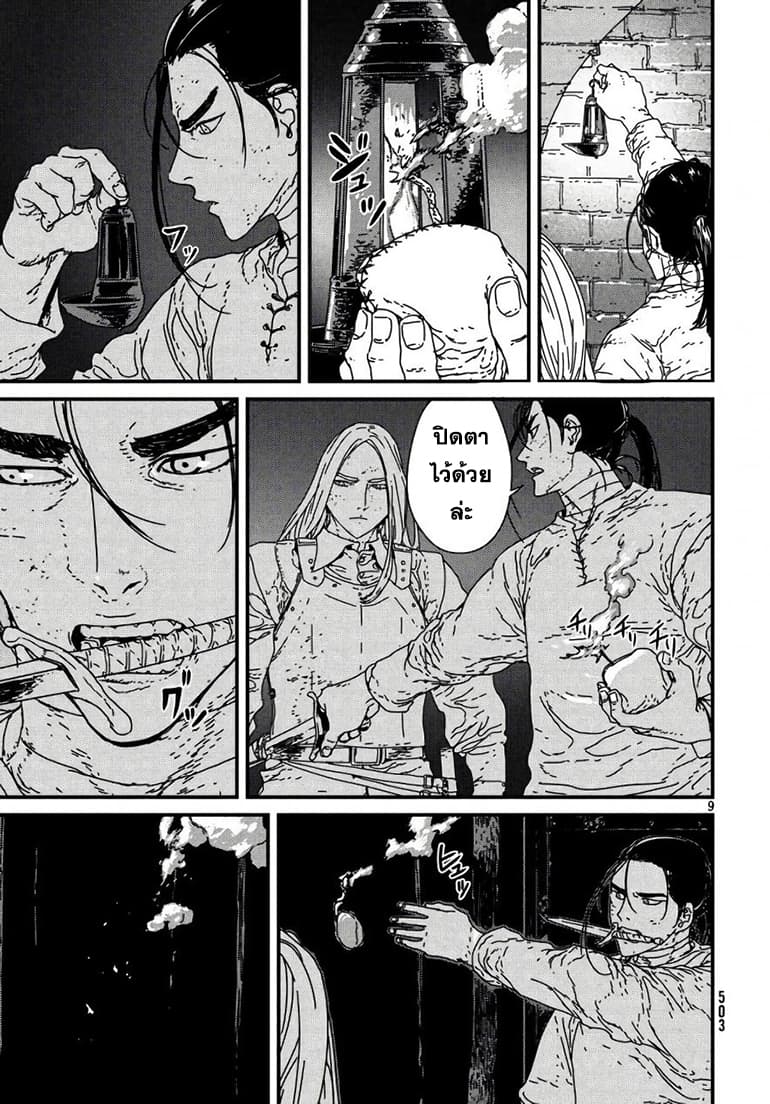 Issak page 10