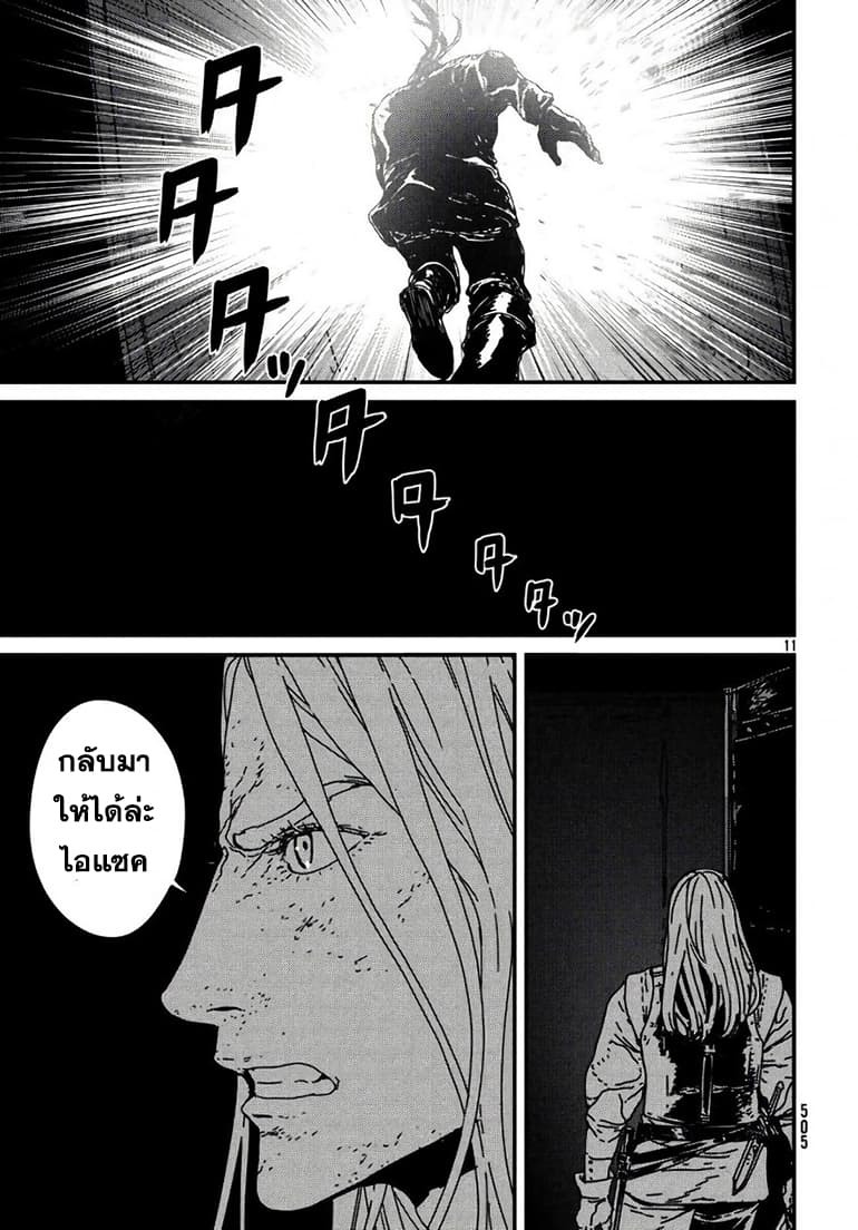 Issak page 12