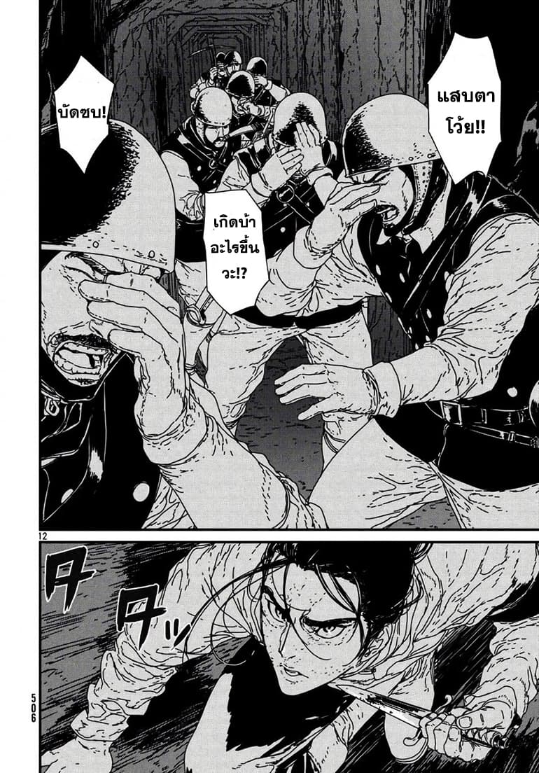 Issak page 13