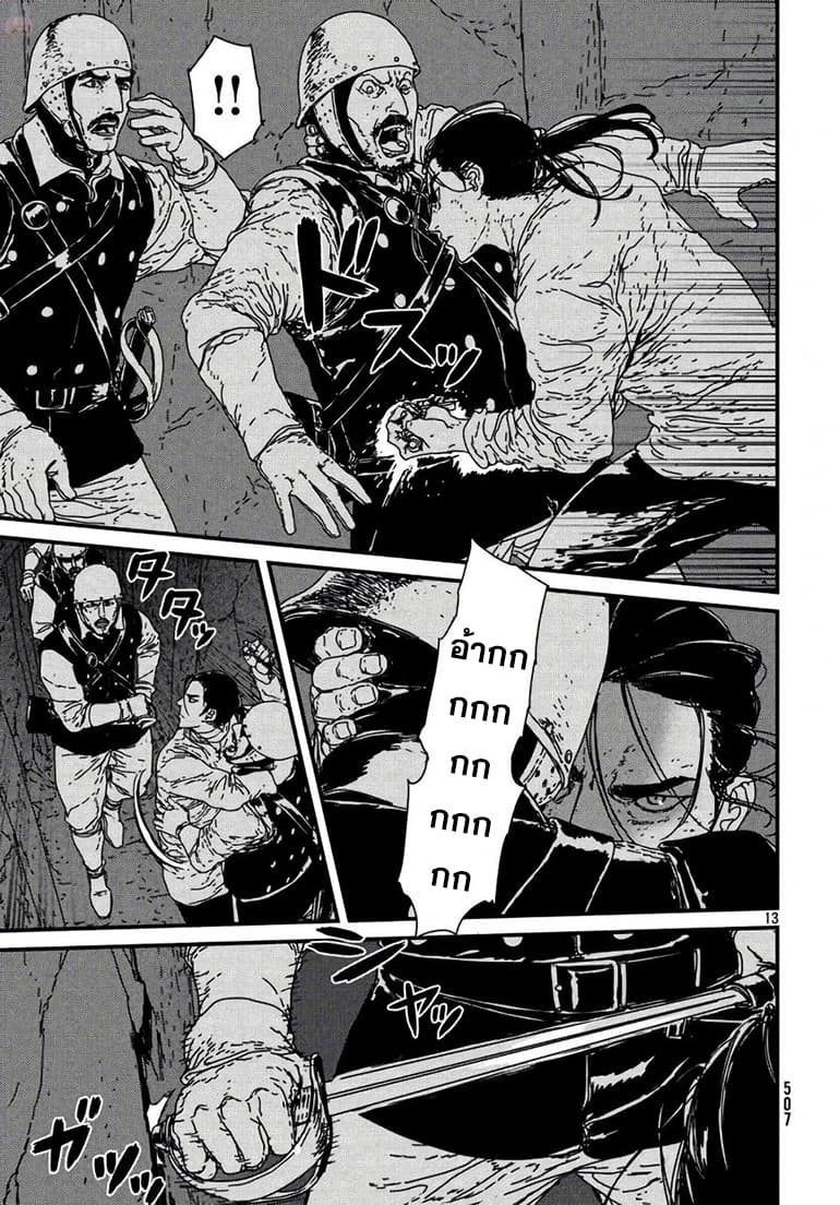 Issak page 14