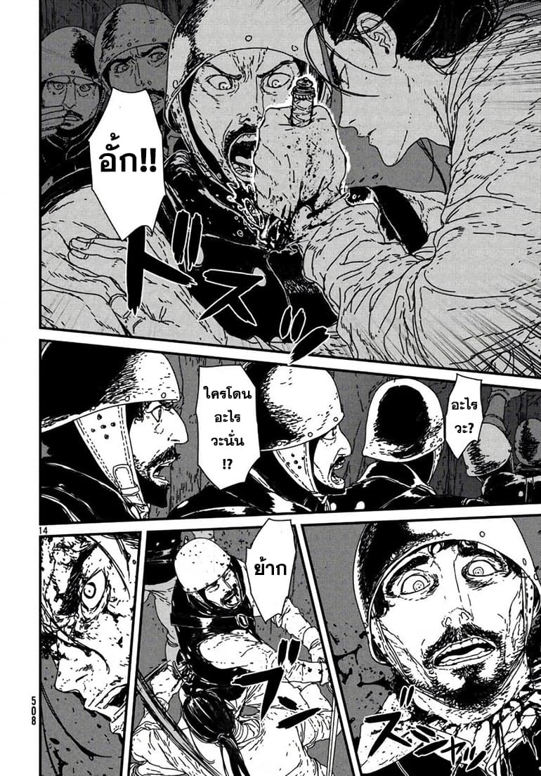 Issak page 15