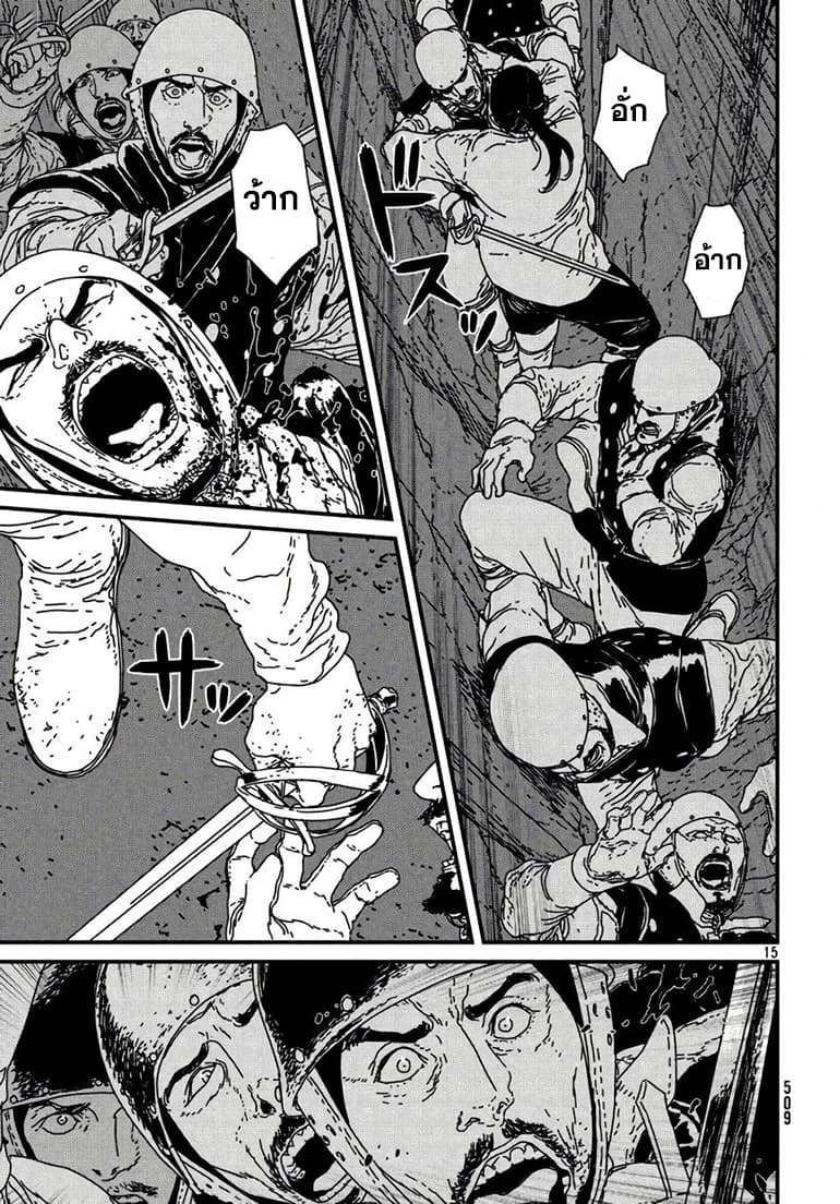 Issak page 16