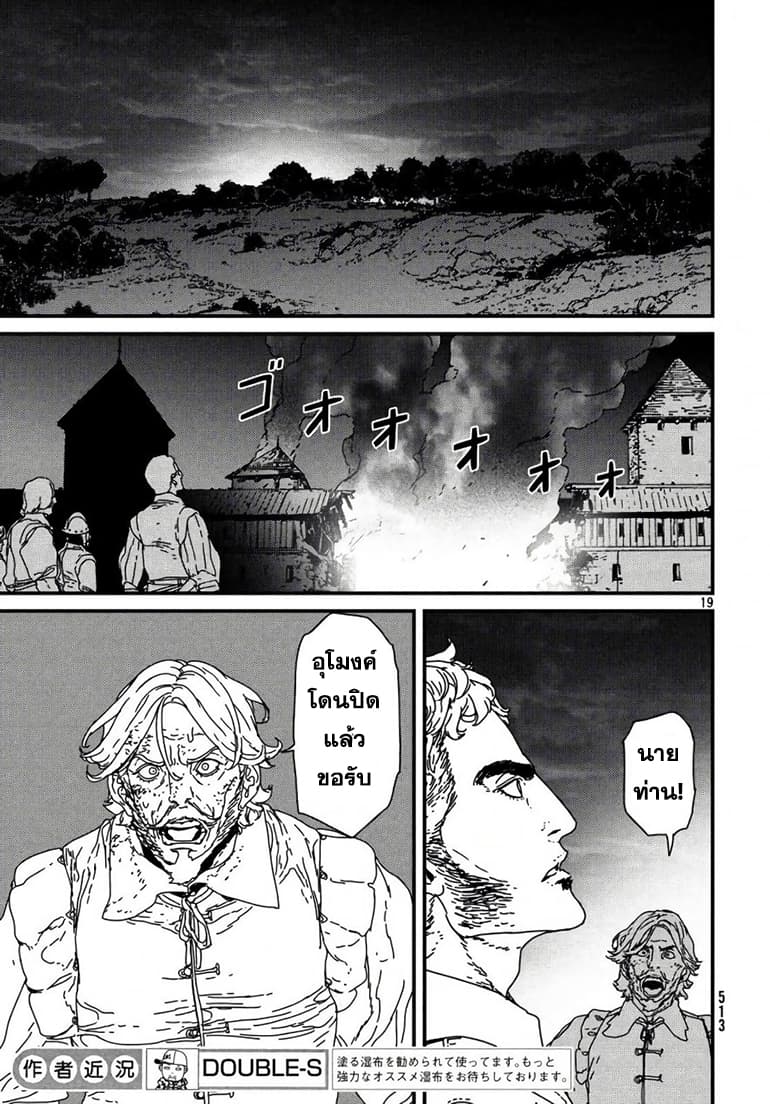 Issak page 20