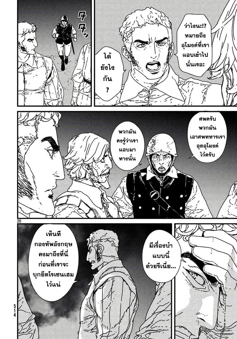 Issak page 21