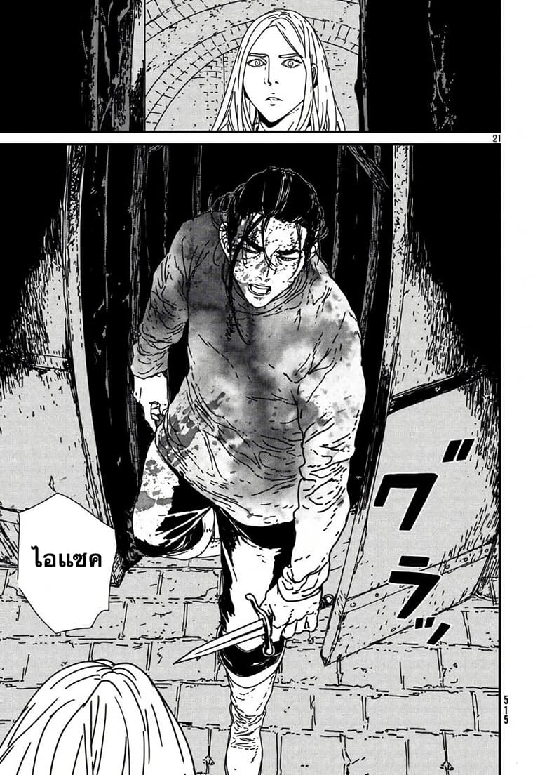 Issak page 22