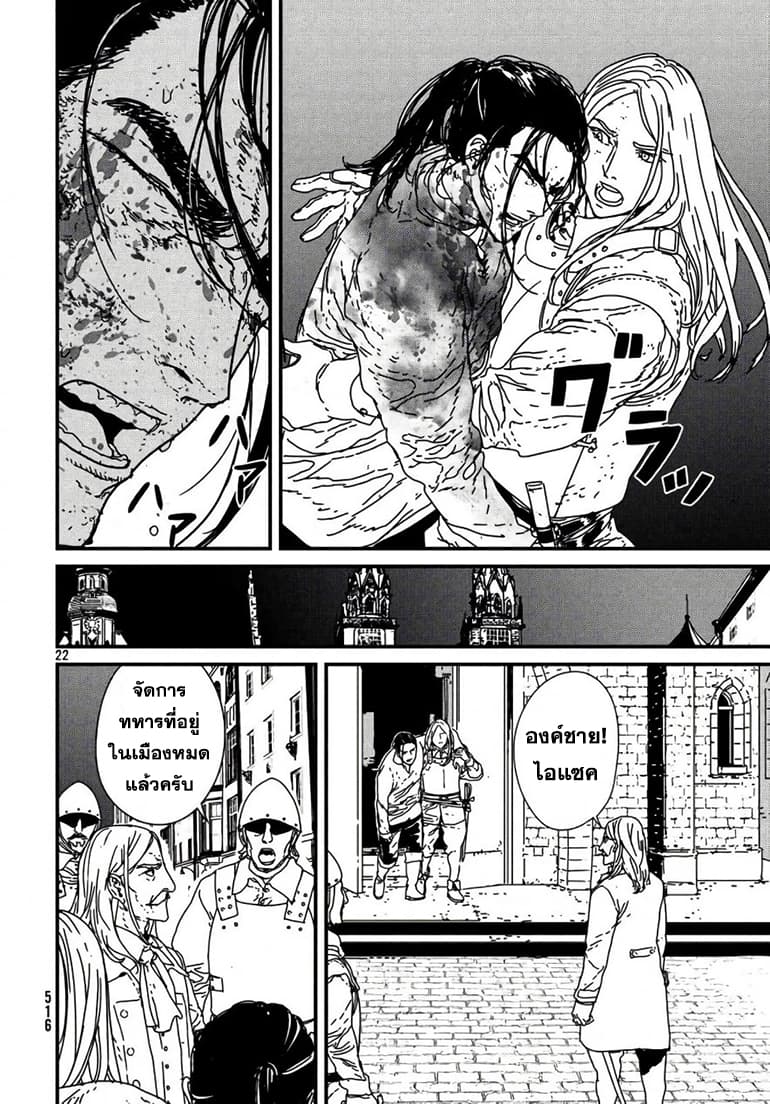 Issak page 23